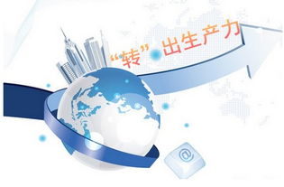 發揮主體作用，優化應用服務 科技成果轉化的核心路徑